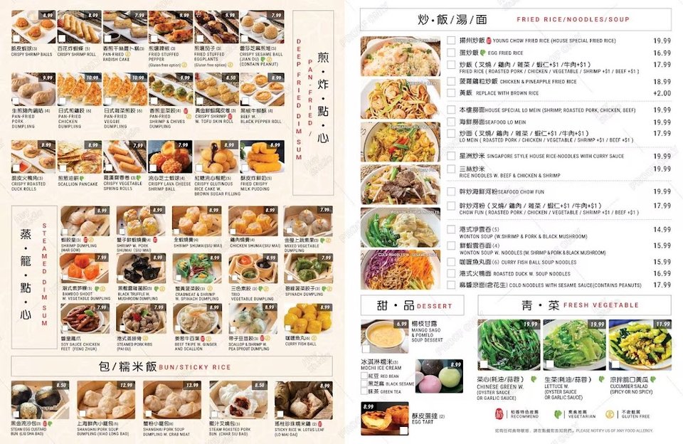 Menu page listing dumplings, noodles, and soup.