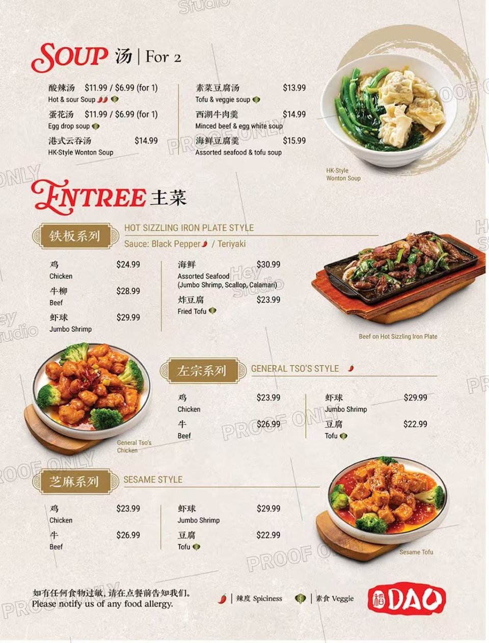 Dim sum and noodle categories on display.